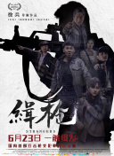 我的家教妻