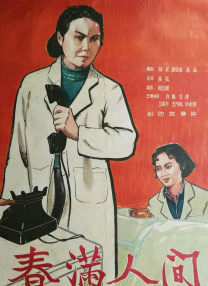 我的家教妻